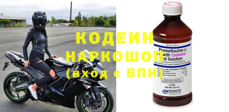 купить наркотики сайты  Зеленодольск  Кодеиновый сироп Lean напиток Lean (лин) 