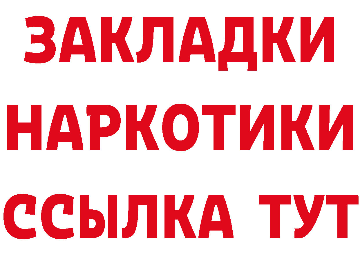 БУТИРАТ буратино маркетплейс площадка ОМГ ОМГ Зеленодольск