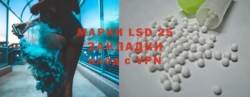 LSD-25 экстази ecstasy  Зеленодольск 